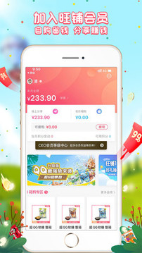 小鋪CEO截圖