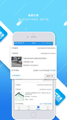 聚玻宝v5.4.0截图5