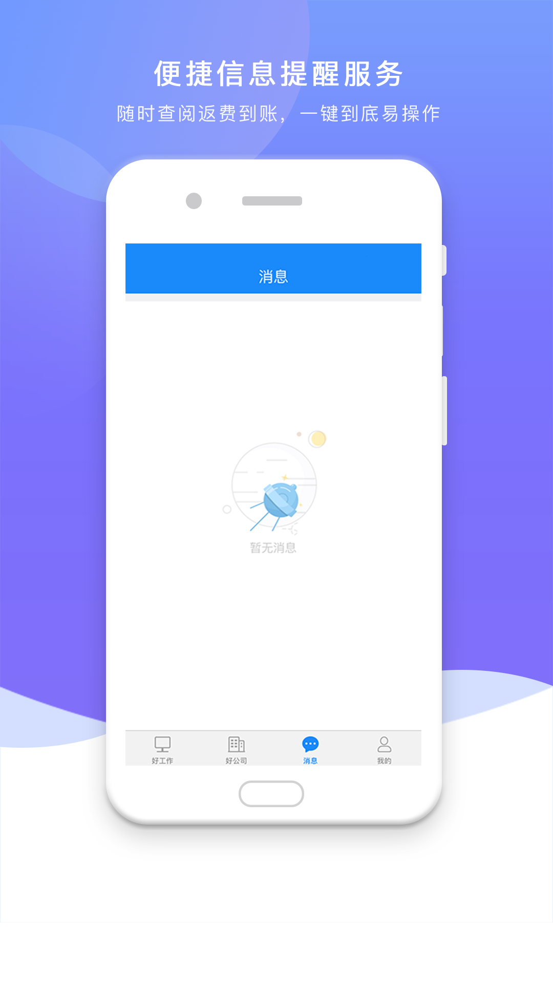 任一门截图3