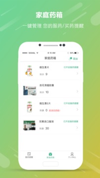 吃藥啦截圖