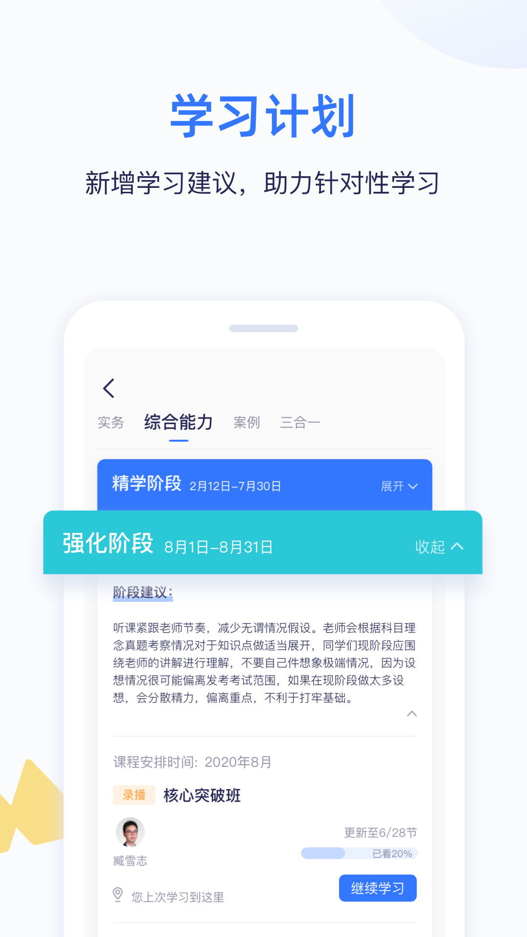 嗨学v5.1.4截图3