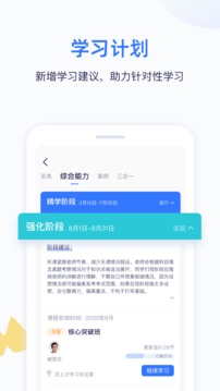 嗨學截圖