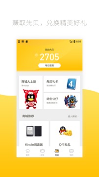 先游截图