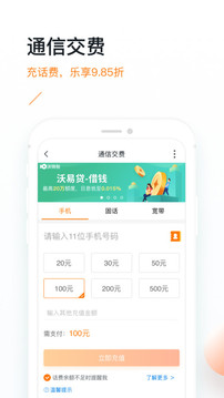 沃錢包截圖