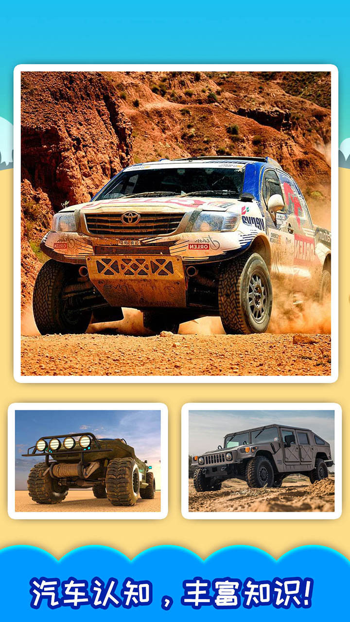 兒童汽車(chē)游戲截圖預(yù)覽