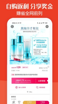 板栗快省截圖