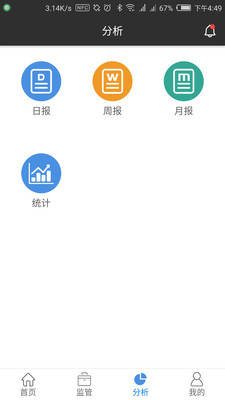 安消云截图3