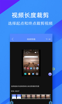 微商錄屏大師截圖