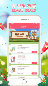小鋪CEO截圖