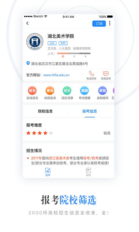 艺术升v3.5.73截图4