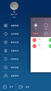 云控之家截圖