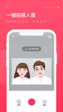結(jié)婚登記照截圖