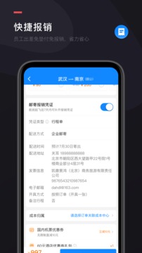 凱撒商旅截圖