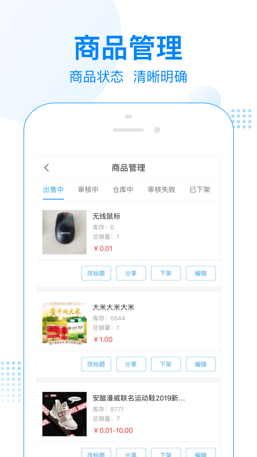 一网乡汇商家版截图5