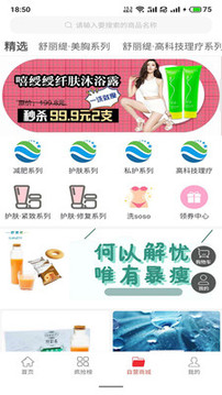 昊然商城截圖