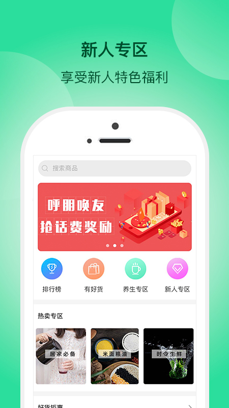 一网乡汇截图5