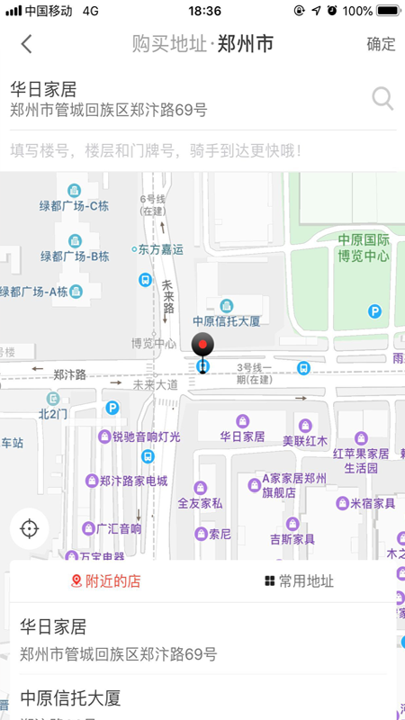 九久跑腿截图2