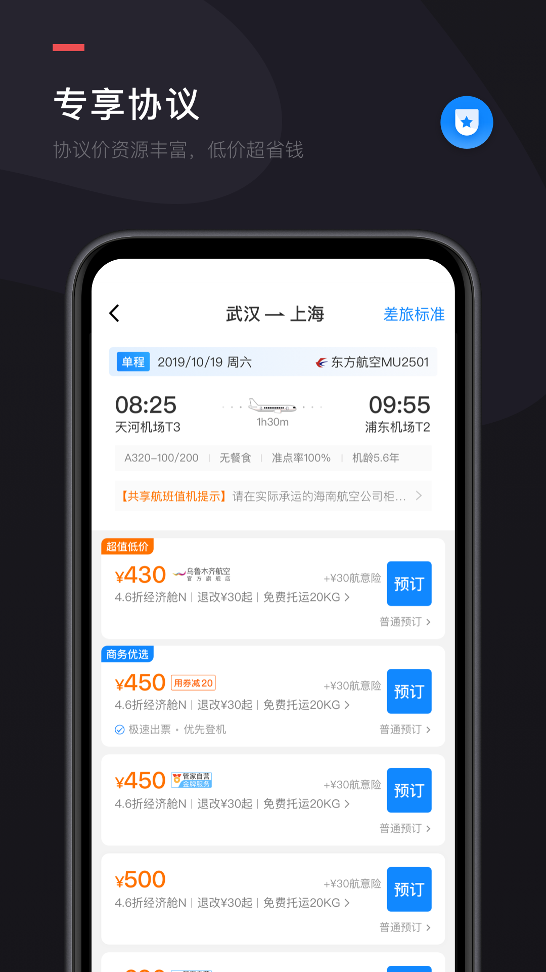 凯撒商旅v7.0截图2