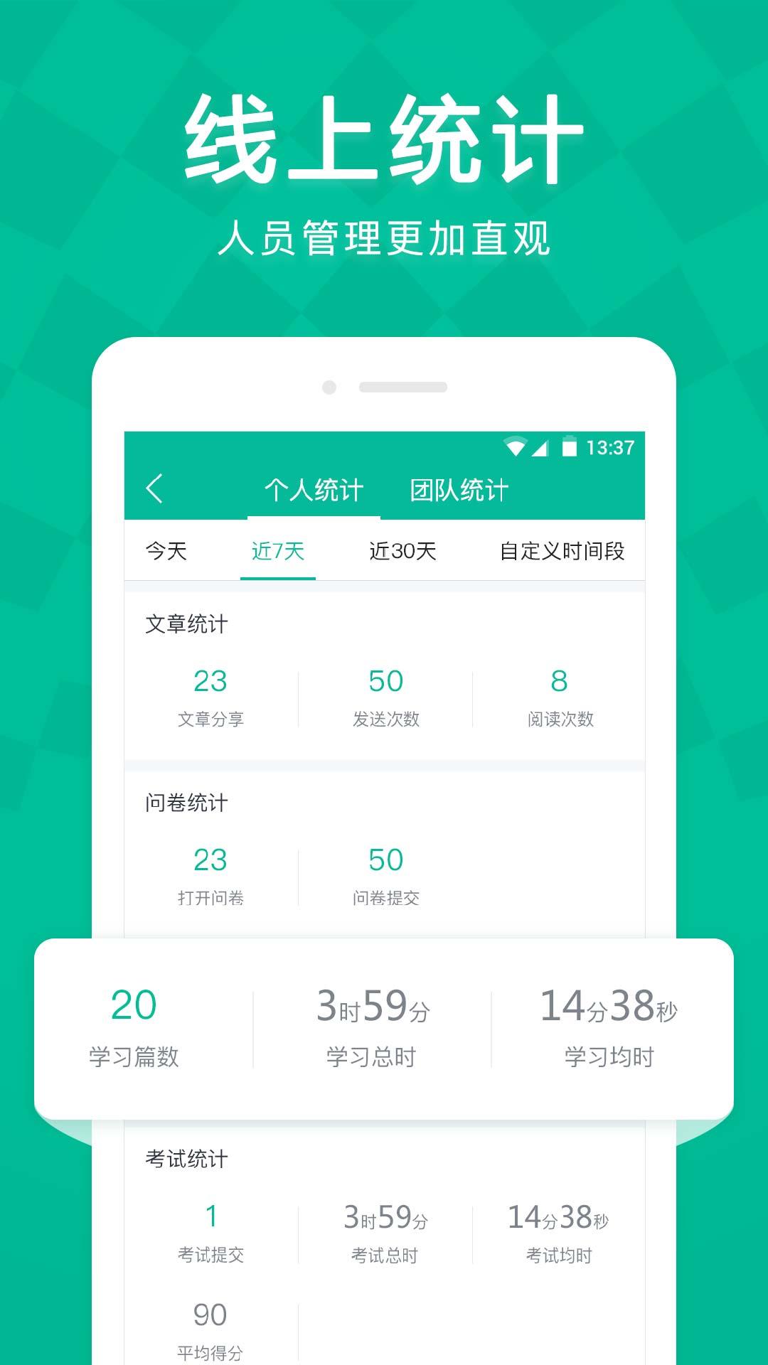 Linker拜访v2.4.1截图5