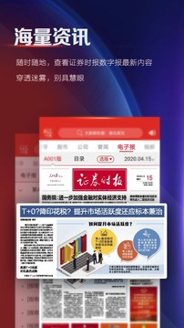 證券時報截圖