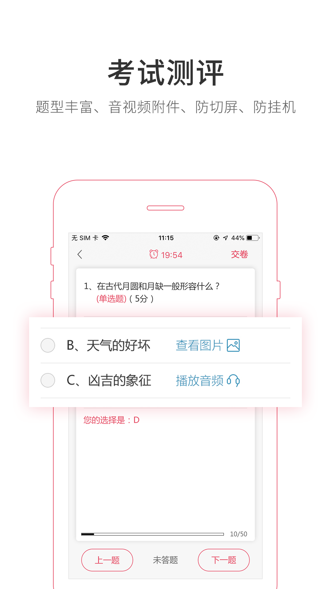 魔学院v3.9.26.0截图4