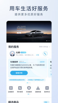 小鵬汽車截圖