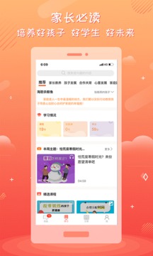 家長(zhǎng)空間截圖
