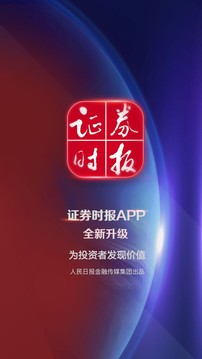 證券時報截圖