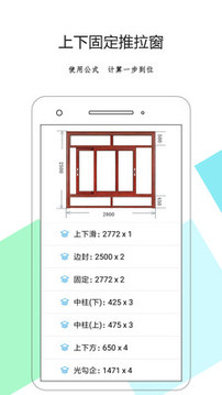 下料優(yōu)化大師截圖