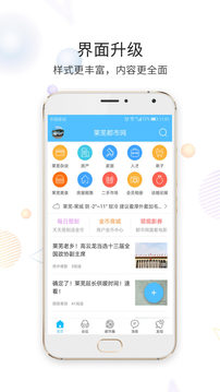 萊蕪都市網(wǎng)截圖
