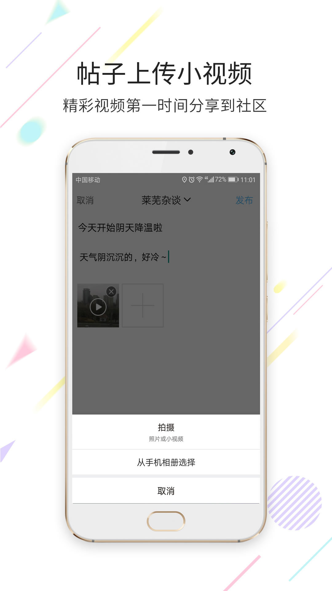 莱芜都市网v5.2.0截图2