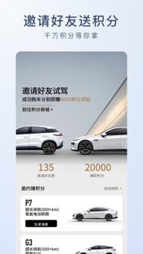 小鵬汽車截圖