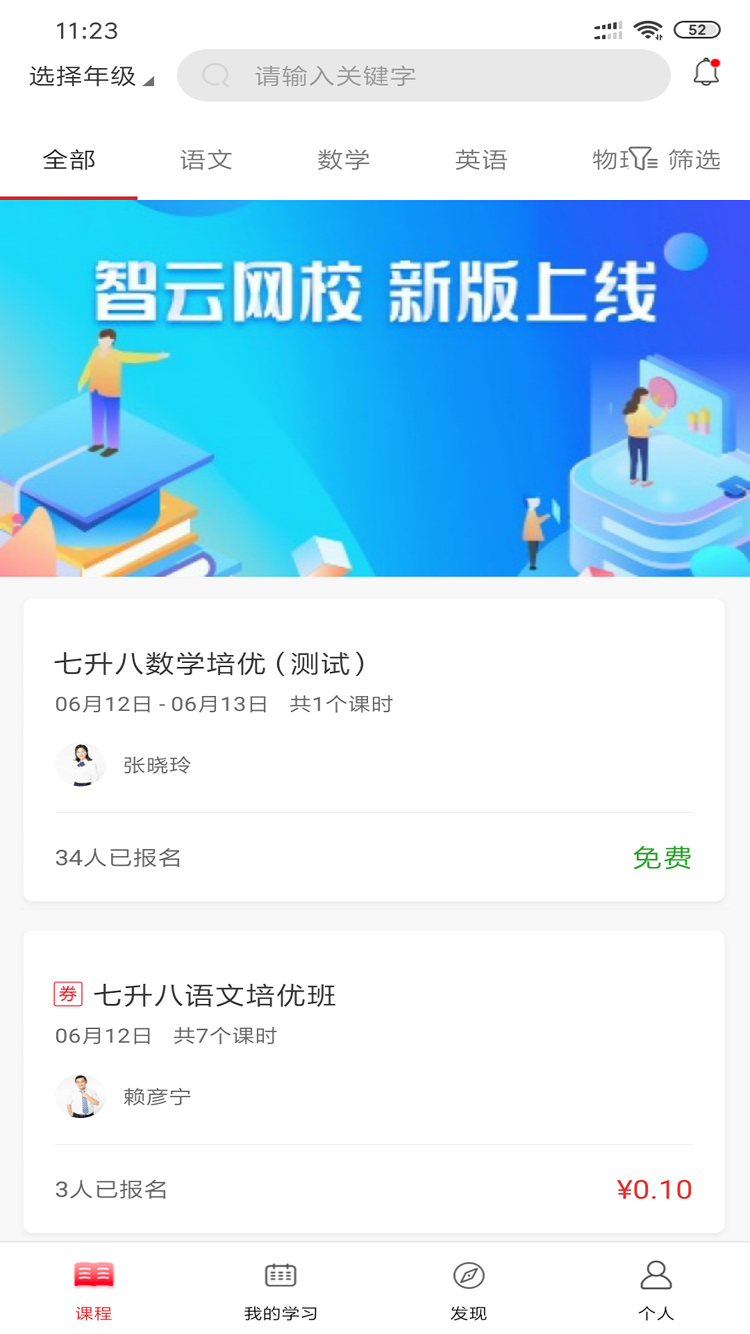 厚德在线截图2