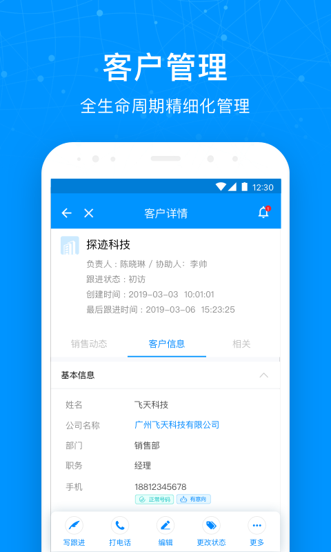 探迹v2.22.1截图5