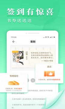 九库阅读截图