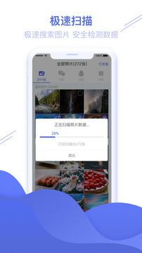 照片圖片恢復(fù)精靈截圖
