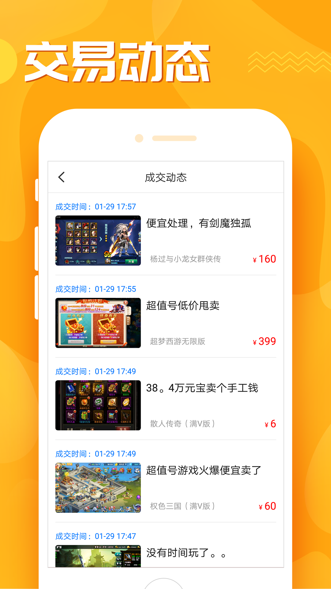 九妖游戏v8.1.7.1截图2