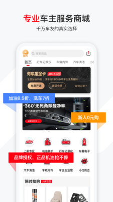 有车以后v4.27.1截图5