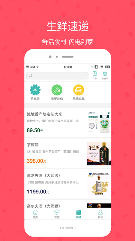 雅管家v5.0.3截图2