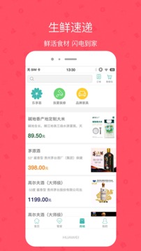 雅管家截圖