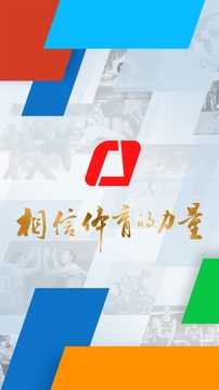 央視體育截圖