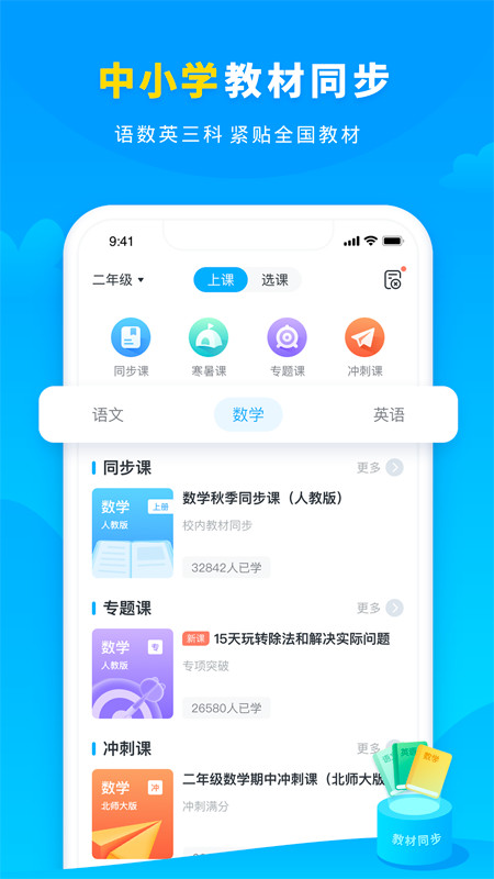 学宝v5.14.8截图3