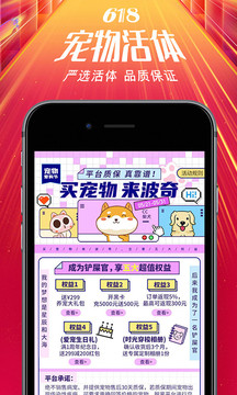 波奇寵物截圖