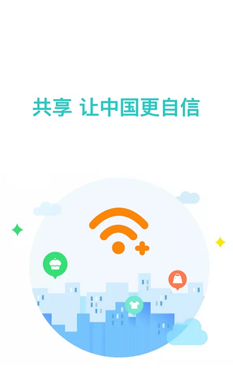 共享网络截图1