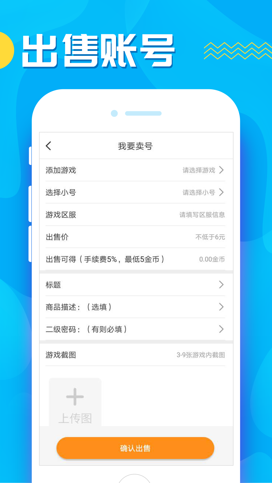 九妖游戏v8.1.8截图4