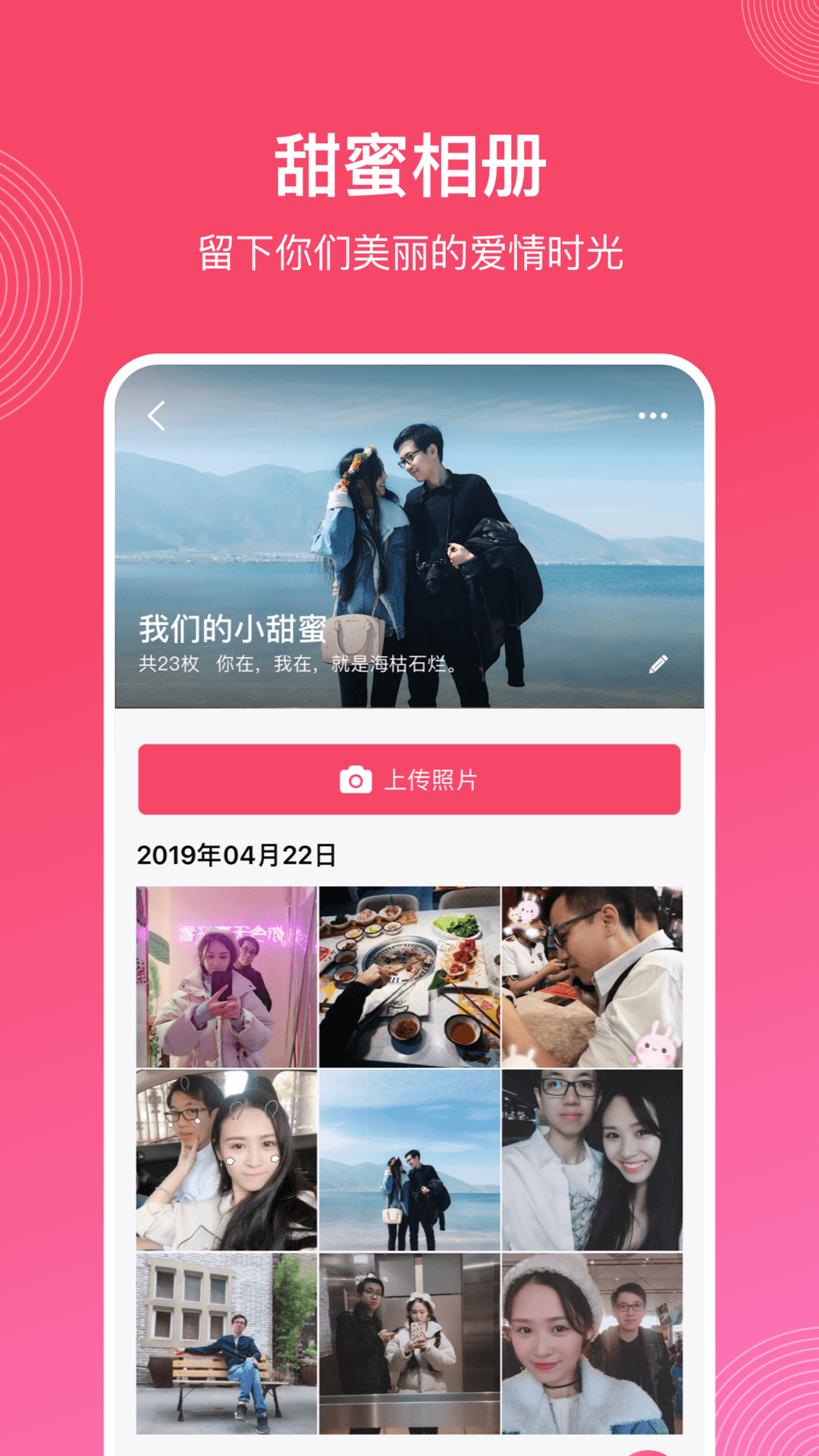 微爱v5.2.1截图3