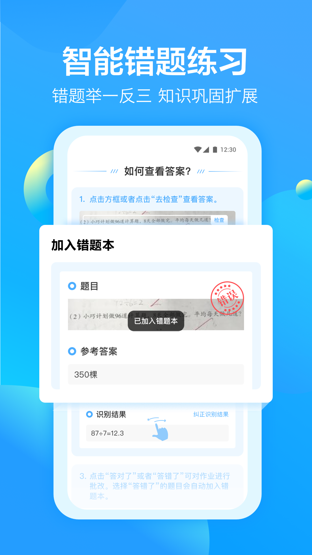 大力AI辅导v3.0.0截图4