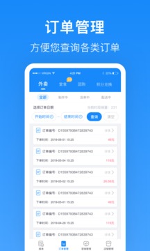 生活plus商家端截圖