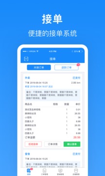 生活plus商家端截圖