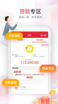 中信银行手机银行截图
